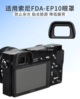 Подходит для Sony FDA-EP10 Маска для глаз Беззеркальная камера A6300 A6000 A6100 Аксессуары NEX-6 NEX-7 Видоискатель окуляра FDA-EV1S