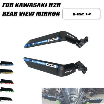 Для Kawasaki Ninja H2R 2015-2022 2016 2017 2018 2019 Зеркало мотоцикла Модифицированное ветровое крыло Регулируемое вращающееся зеркало заднего вида