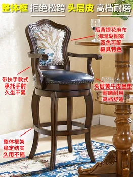 Американский барный стул Европейский высокий табурет Бытовой барный стул из массива дерева Ретро Вращающееся кресло Натуральная кожа