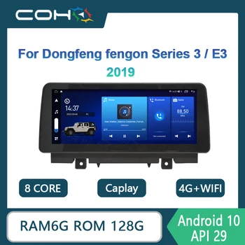 12,3 дюйма для Dongfeng fengon Series3 / E3 2019 1920 * 720 Android 10 Автомобильный радиоплеер Навигация GPS 8-ядерный 6 + 128G Радио Мультимедиа