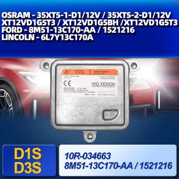 D1S D3S Ксеноновый балластный модуль фары OEM 10R-034663 8M51-13C170-AA / 1521216 Блок управления HID для OSRAM FORD LINCOLN